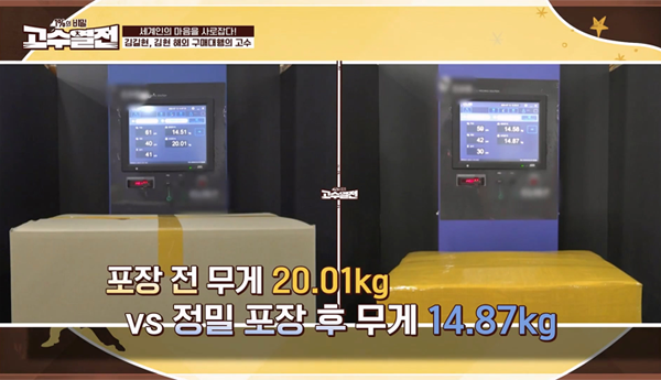 보따리 익스프레스